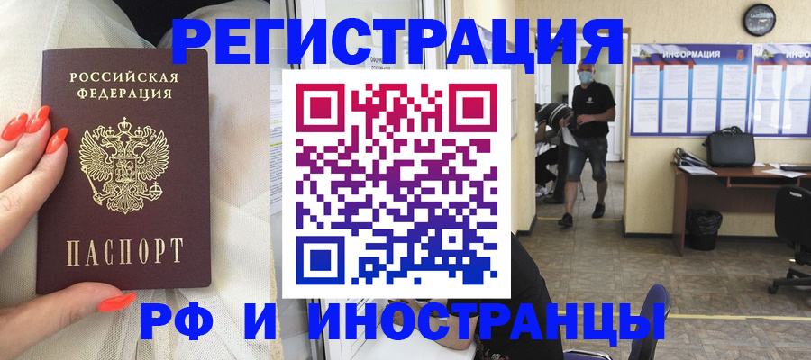 регистрация в Саках