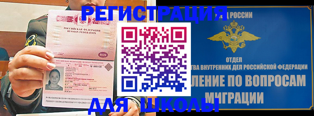 прописка иностранных граждан в Саках